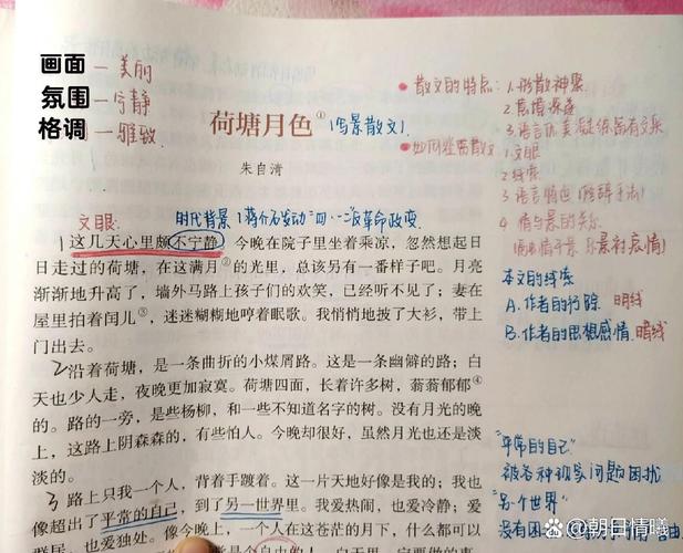 荷塘月色文学常识有哪些核心要点?-图1 荷塘月色文学常识有哪些核心要点?-图1