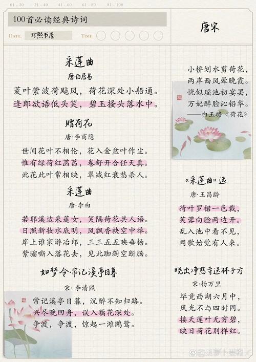 荷塘月色文学常识有哪些核心要点?-图3 荷塘月色文学常识有哪些核心要点?-图3