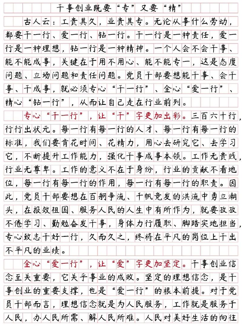 2026国考省部级申论如何精准把握命题方向?-图1 2026国考省部级申论如何精准把握命题方向?-图1