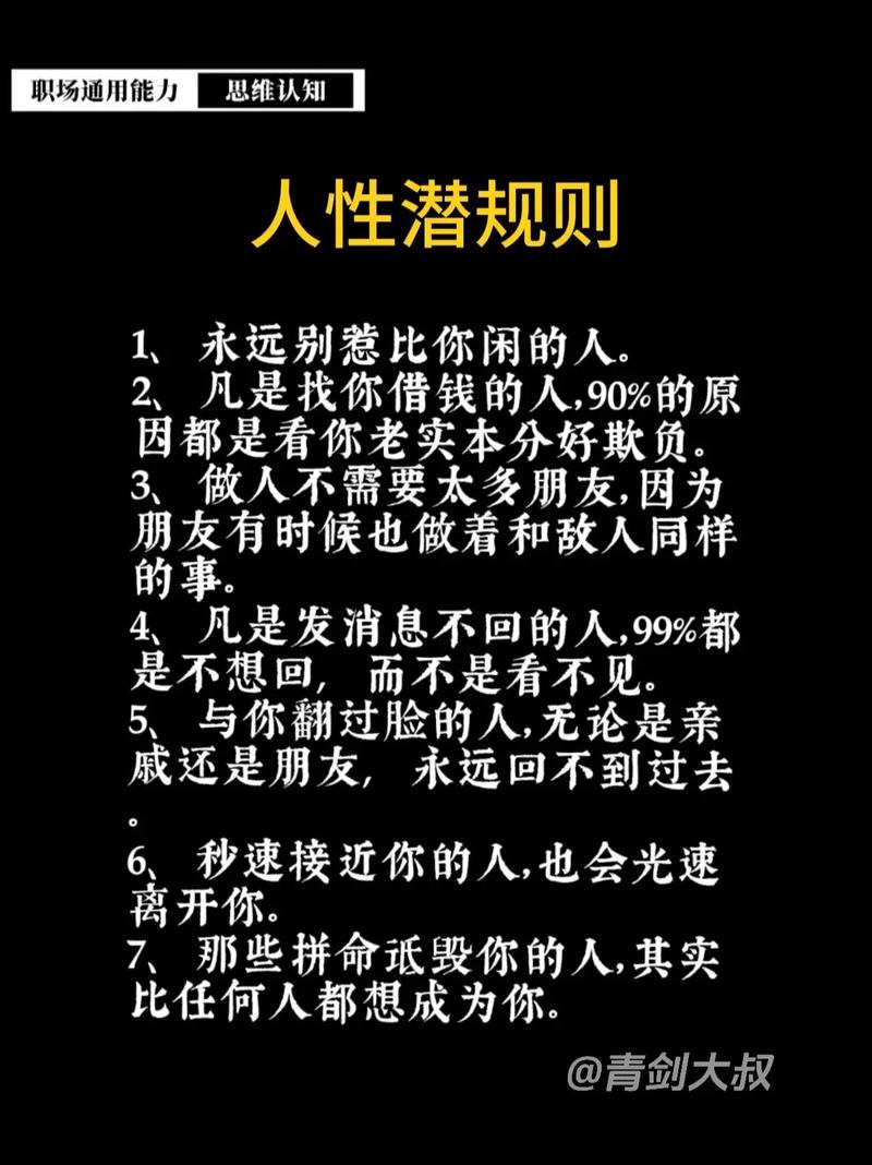 教育常识为何即人性常识？-图2