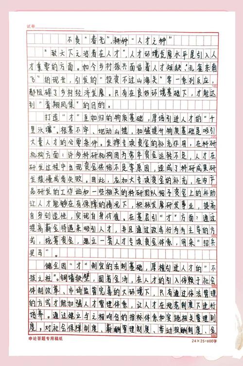 2026国考申论作文如何高效备考？-图1