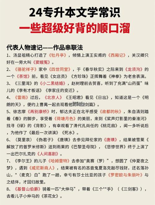 文艺常识电影常识必考有哪些高频考点？-图3