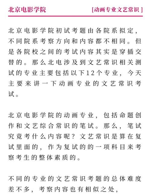 文艺常识电影常识必考有哪些高频考点?-图2 文艺常识电影常识必考有哪些高频考点?-图2