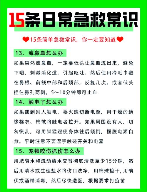 车间突发急救,这些常识能救命吗?-图2 车间突发急救,这些常识能救命吗?-图2
