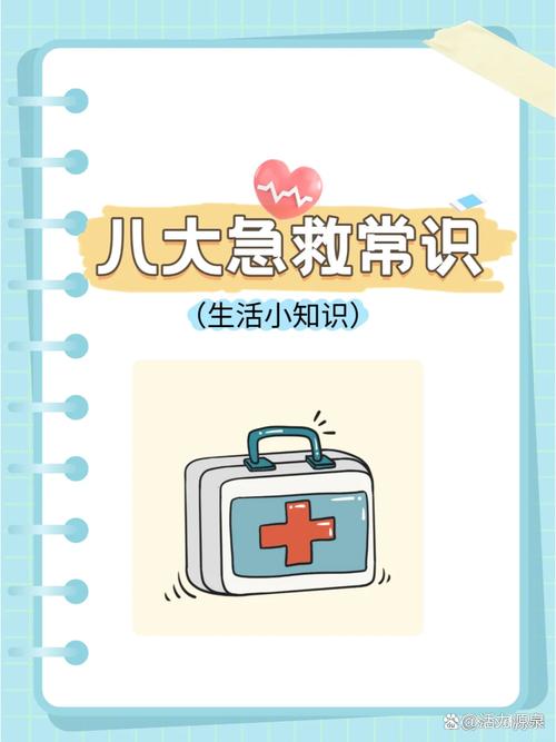 车间突发急救,这些常识能救命吗?-图3 车间突发急救,这些常识能救命吗?-图3