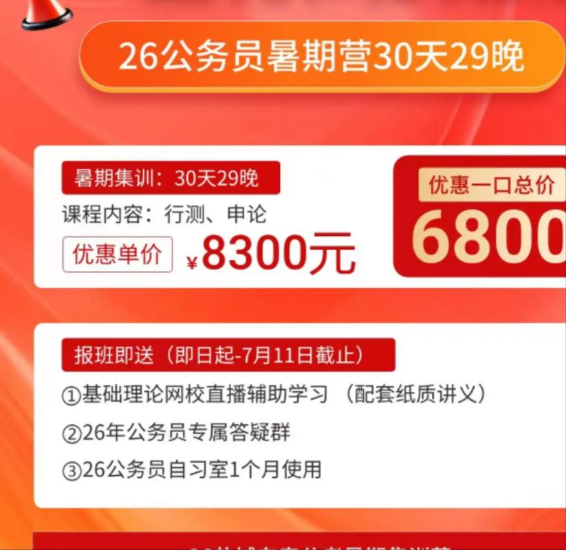 2026国考笔试培训，如何高效备考？-图3