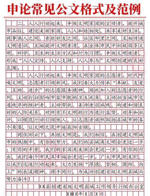 2026国考申论考什么-图3