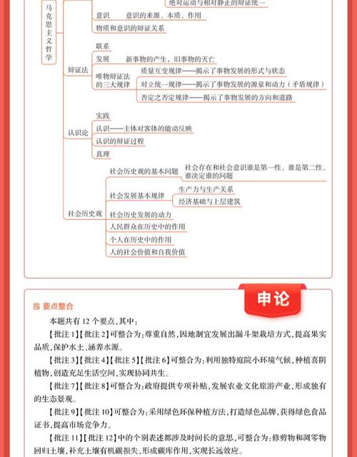 内蒙古公务员行测常识-图3