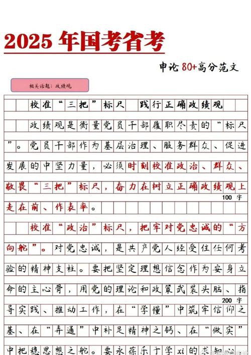 2026国考申论题目有何新变化?-图2 2026国考申论题目有何新变化?-图2