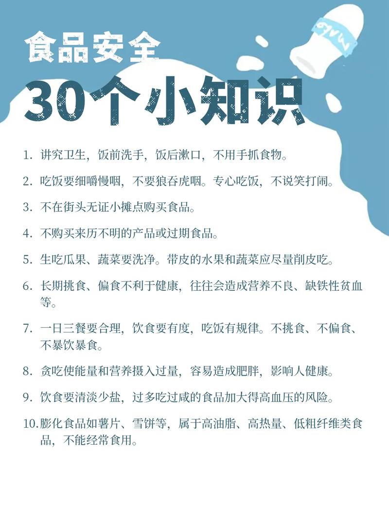 秋天养生食品安全常识-图1