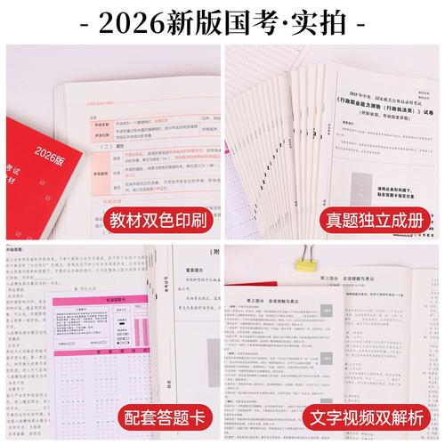 2026国考华图百度云资源哪里有？-图2