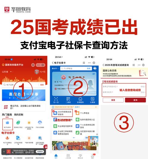 国考面试成绩何时公布？-图3