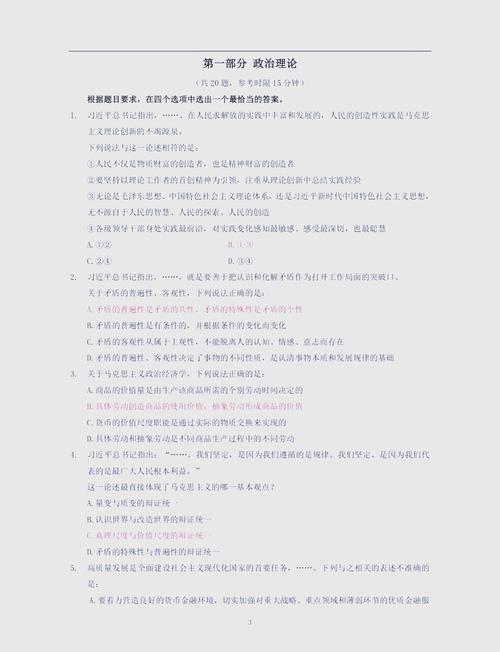 2026国考行测考什么？如何高效备考？-图3