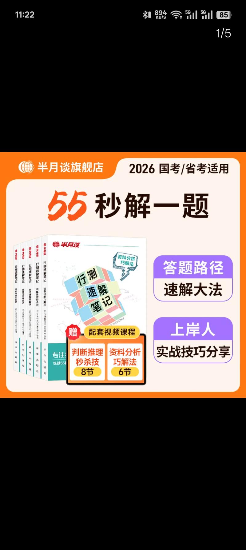 2026国考行测难度如何？题型有何新变化？-图2
