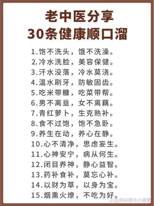 健康卫生小常识顺口溜有哪些实用妙招?-图1 健康卫生小常识顺口溜有哪些实用妙招?-图1