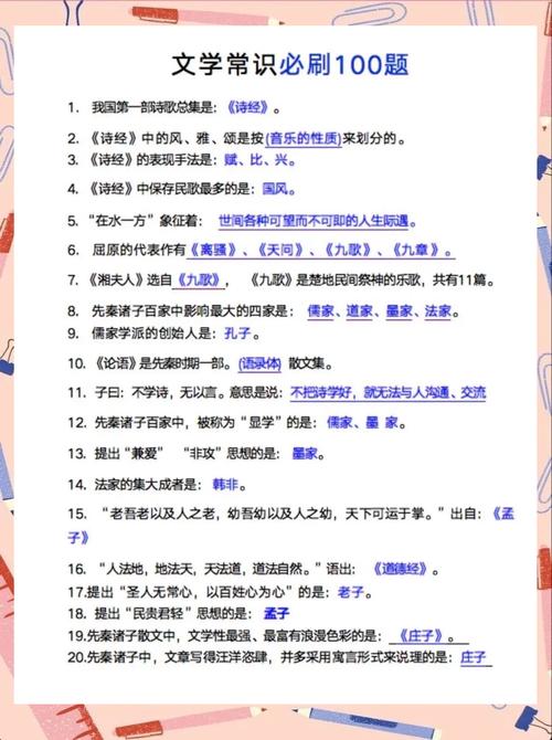 语文教师考编文学常识-图3