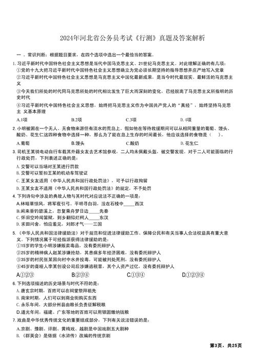 2026国考真题难度与趋势如何？-图2