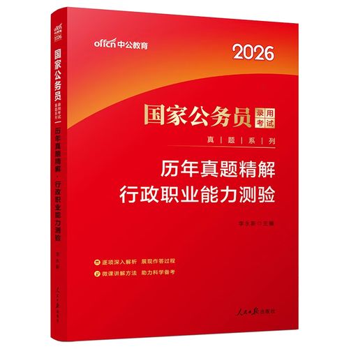 2026国考公务员照片有何具体要求?-图2 2026国考公务员照片有何具体要求?-图2