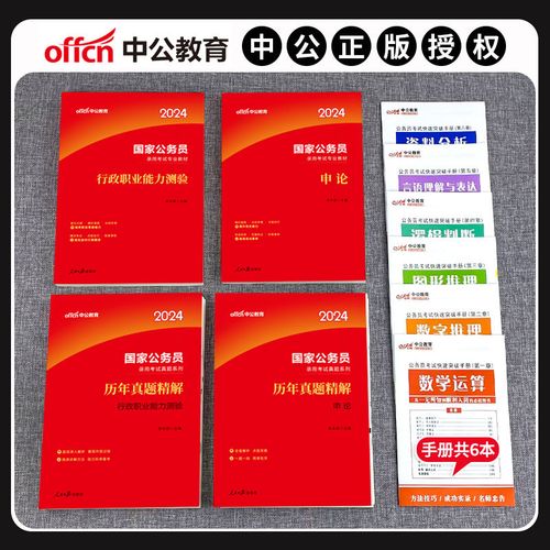 2026公务员国考教材何时上市？内容如何更新？-图2