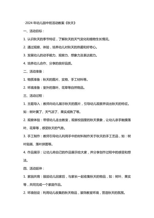 幼儿园中班秋季有哪些小常识需知？-图3