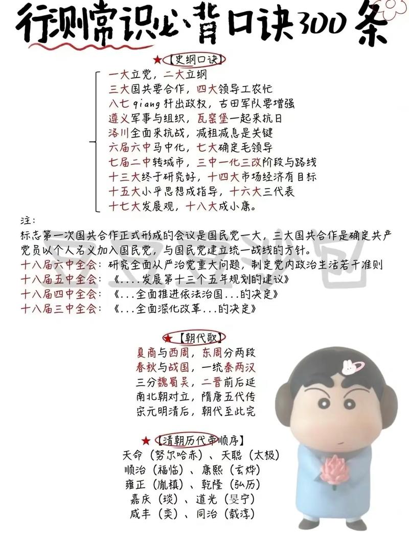 行测常识有必要复习吗-图2