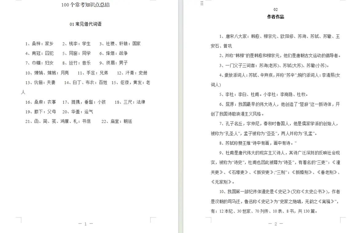 行测常识有必要复习吗-图3