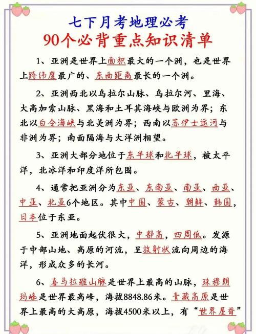 中国地理常识小学生该从哪学起？-图1