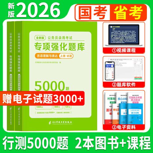 2003年国考行测真题-图3