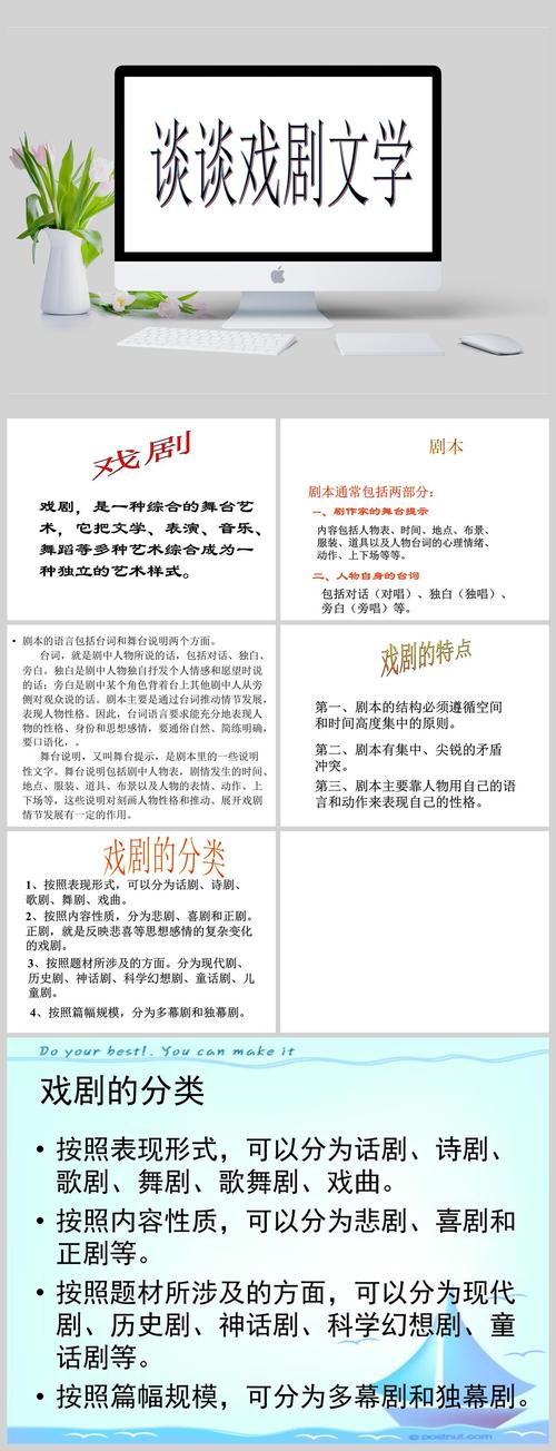 语文戏剧相关文学常识-图1 语文戏剧相关文学常识-图1