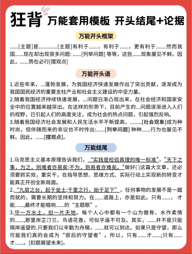 2026国考申论好政策-图3