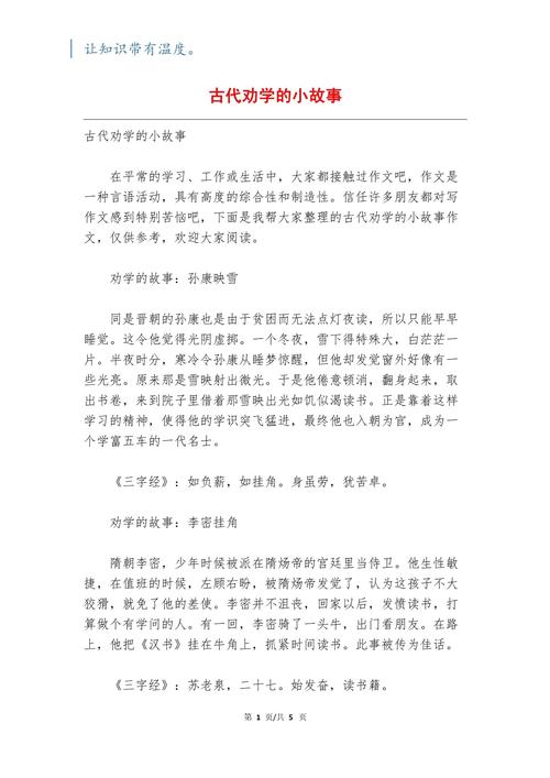 国学常识300字作文-图2