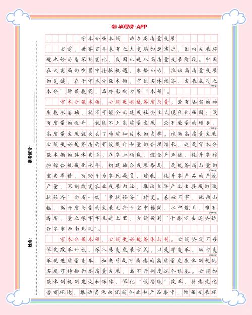 2026国考省部级申论-图3