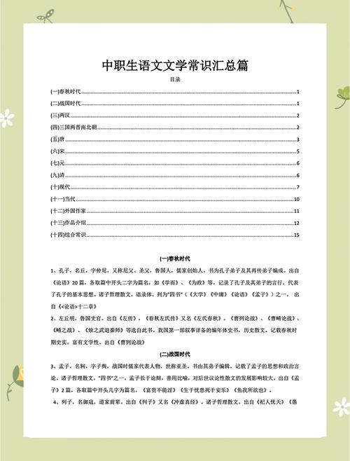 2026艺考文艺常识重点是什么？-图1