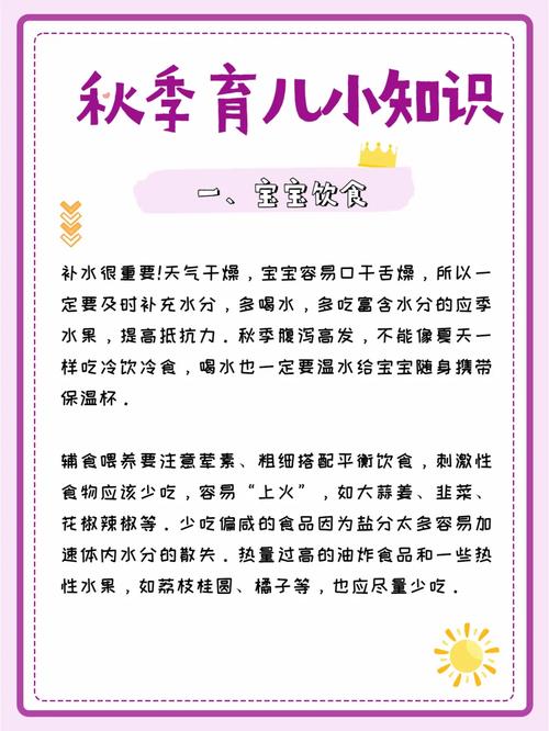 秋季中班幼儿护理要注意什么?-图3 秋季中班幼儿护理要注意什么?-图3