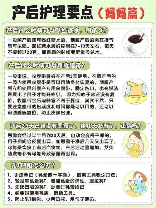 顺产产妇护理关键点有哪些?-图2 顺产产妇护理关键点有哪些?-图2