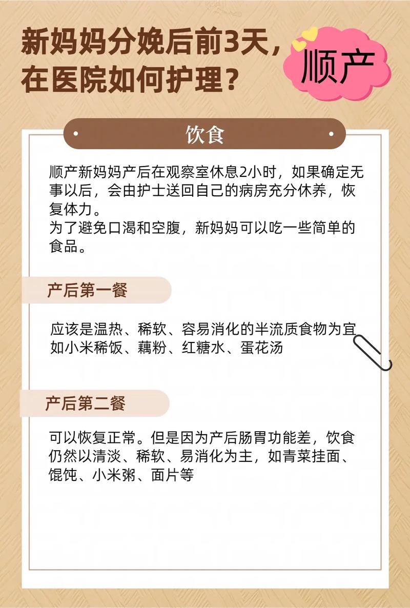 顺产产妇护理关键点有哪些?-图3 顺产产妇护理关键点有哪些?-图3