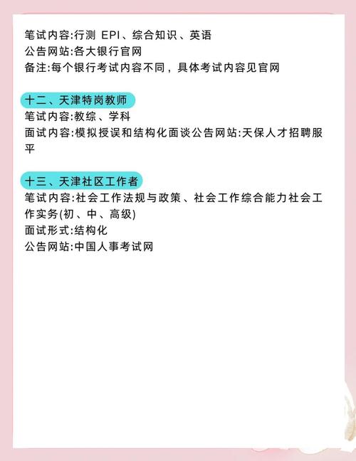 天津国考2026职位表何时发布？-图3