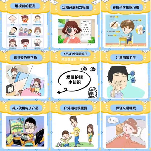 幼儿园如何做好日常爱眼护眼？-图2