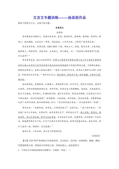 高考语文文言文常识题,高频考点有哪些?-图3 高考语文文言文常识题,高频考点有哪些?-图3