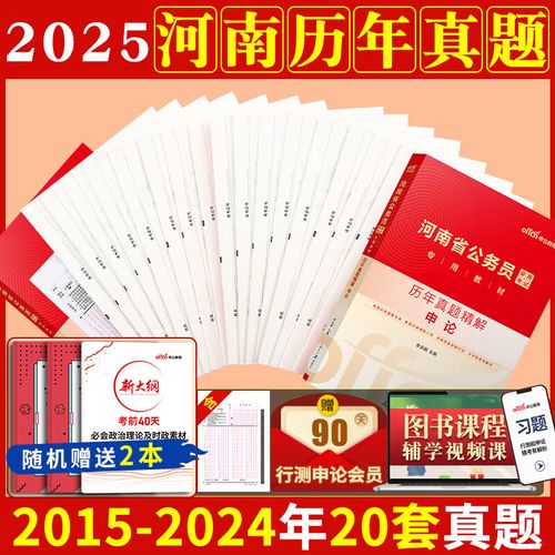 河南省公务员考试常识-图1