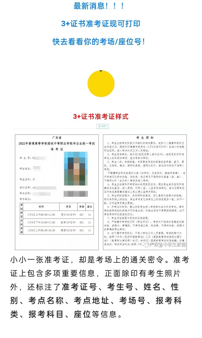 国考的准考证号怎么查询-图1