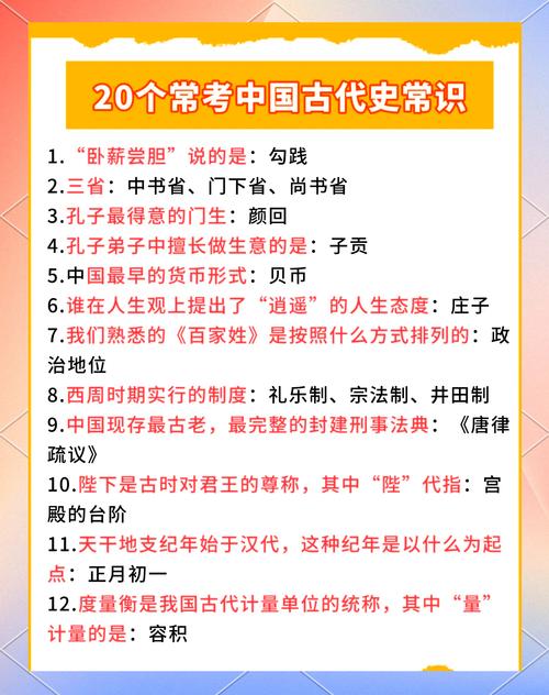 有意思的古代文化常识-图1