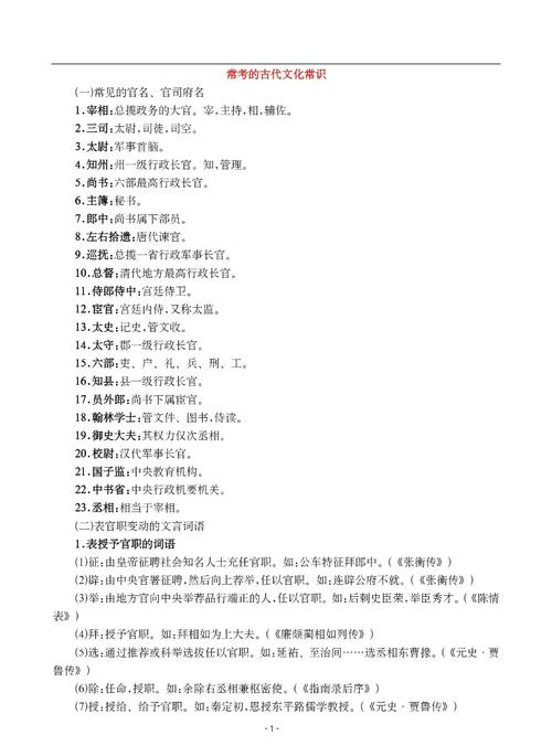 有意思的古代文化常识-图2