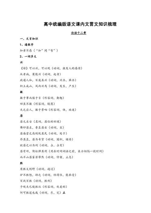 高中语文古文常识，重点难点如何高效掌握？-图3