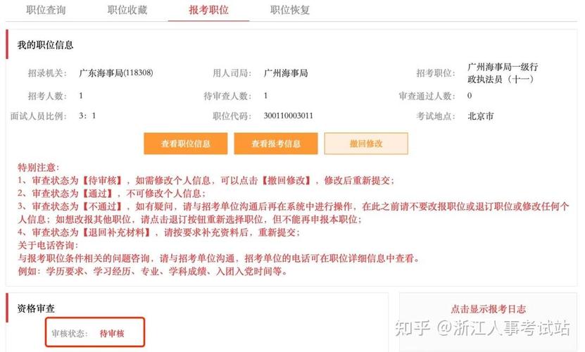 2026国考报名入口何时开通？-图2