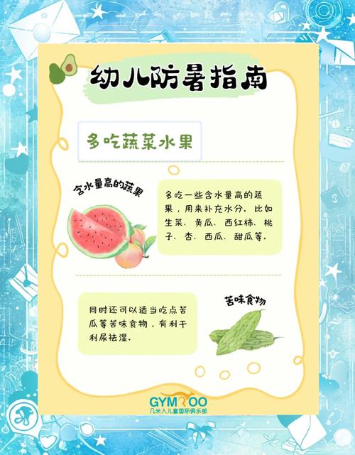 幼儿园夏季安全需注意哪些关键问题？-图3