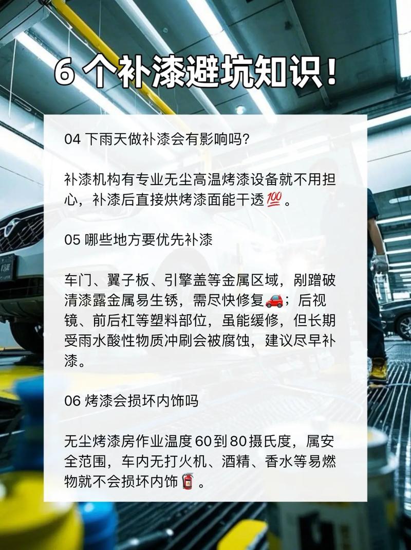 汽车漆面保养常识有哪些关键点?-图2 汽车漆面保养常识有哪些关键点?-图2