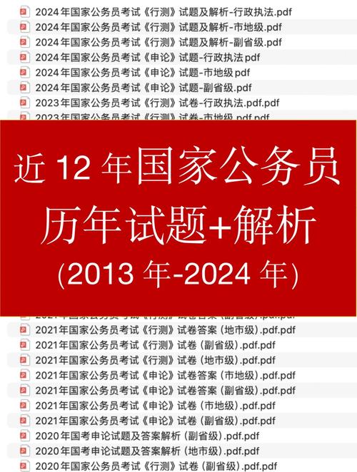 2008国考真题及答案-图2