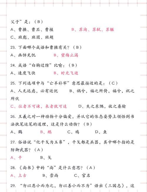 重庆公务员考试常识题常考哪些知识点？-图2