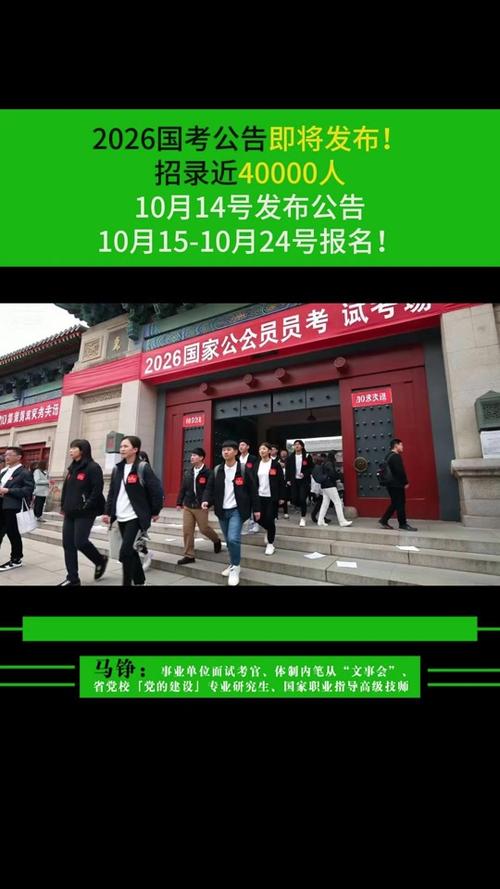 2026国考调剂面试名额如何分配？-图2